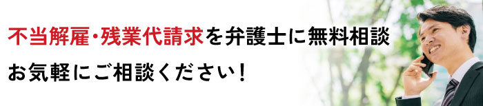 弁護士にお気軽にご相談ください