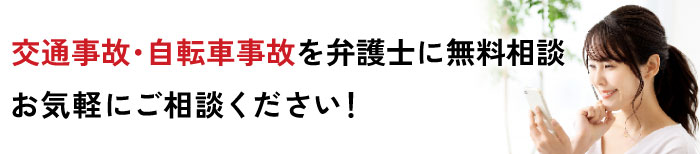 弁護士にお気軽にご相談ください