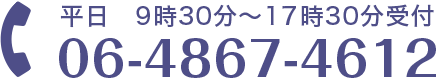 お電話でのお問い合わせ
